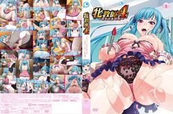 (18禁アニメ)牝教師4 ～穢された教壇～ 「生意気ドジっ娘女教師・美結～高飛車ハメ堕ち2濁金」