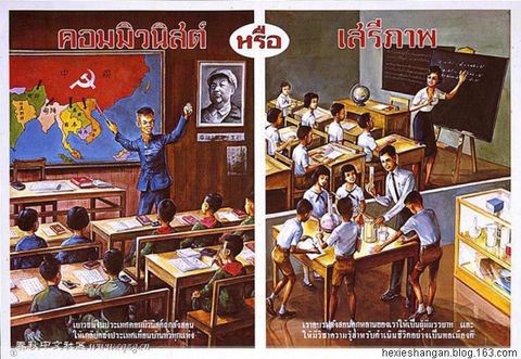 thailand vs china 01 education